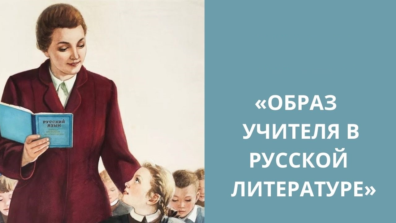 IX открытый республиканский литературный фестиваль &amp;quot;Образ учителя в русской литературе&amp;quot;.